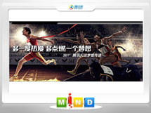 达州361度——腾讯大运会梦想传递